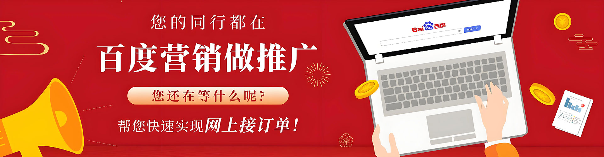 庆安推广信息流